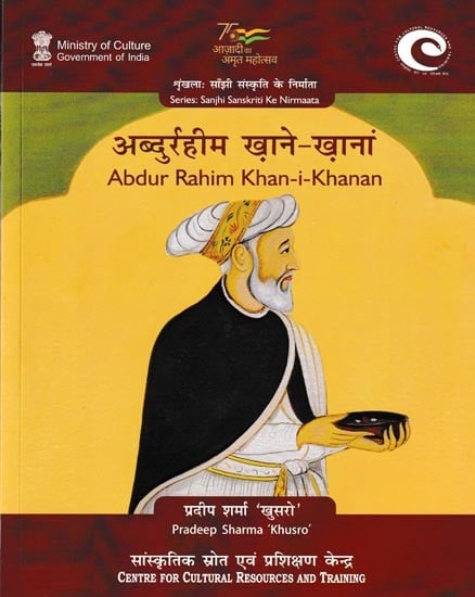 अब्दुर्रहीम ख़ाने ख़ानां: Abdur Rahim Khan-i-Khanan