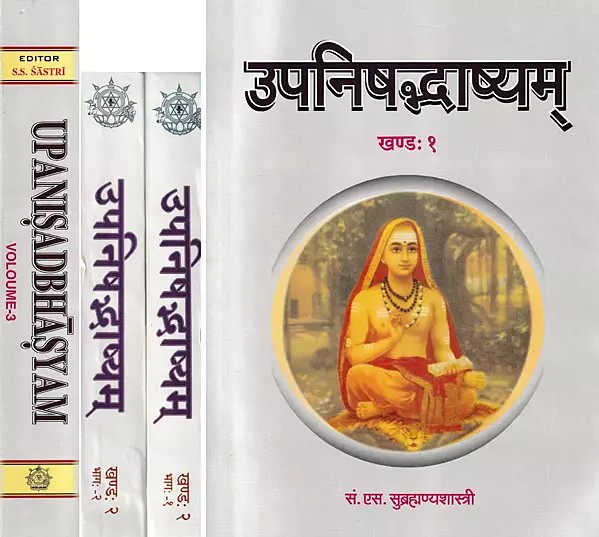 उपनिषदभाष्यम्: Upanishads with Commentaries of Shankaracharya, Anandagiri and Sureshvaracharya (Set of 4 Books in 3 Volumes)
