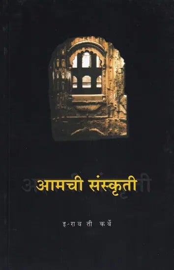 आमची संस्कृती- Aamachi Sanskruti (Marathi)