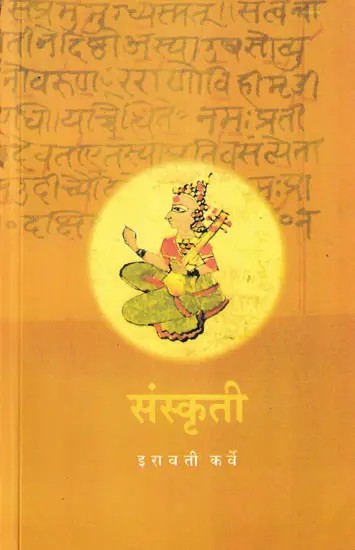 संस्कृती- Sanskruti (Marathi)