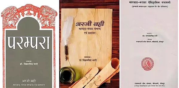 Maratha Marwar Relations: Set of 3 Books (In Hindi)