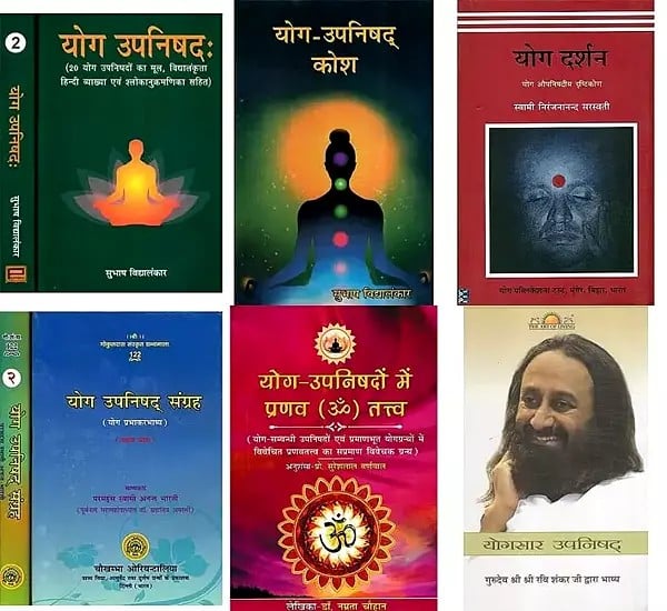 योग उपनिषद: Yoga Upanishad (Set of 8 Books)