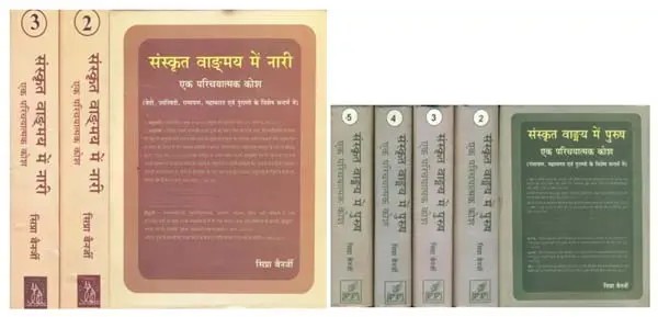 संस्कृत वाङ्मय में नारी एवं पुरुष- Woman and Man in Sanskrit Literature (Set of 8 Books)