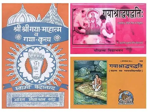 गया श्राद्ध पद्धति- Gaya Shraddha Paddhati (Set of 3 Books)