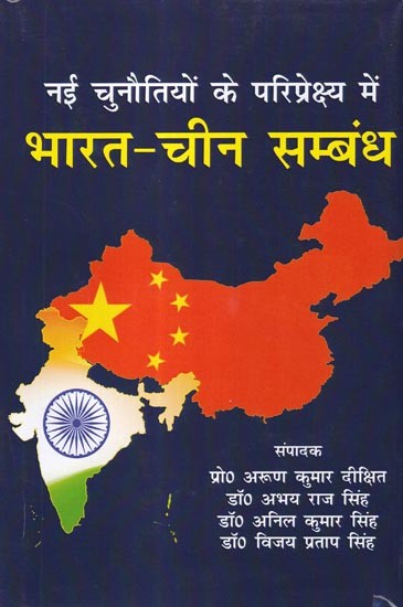 नई चुनौतियों के परिप्रेक्ष्य में भारत-चीन सम्बंध: India-China Relations in the Context of New Challenges