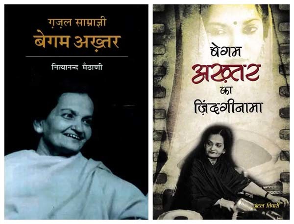 Begum Akhtar (Two Books in Hindi)