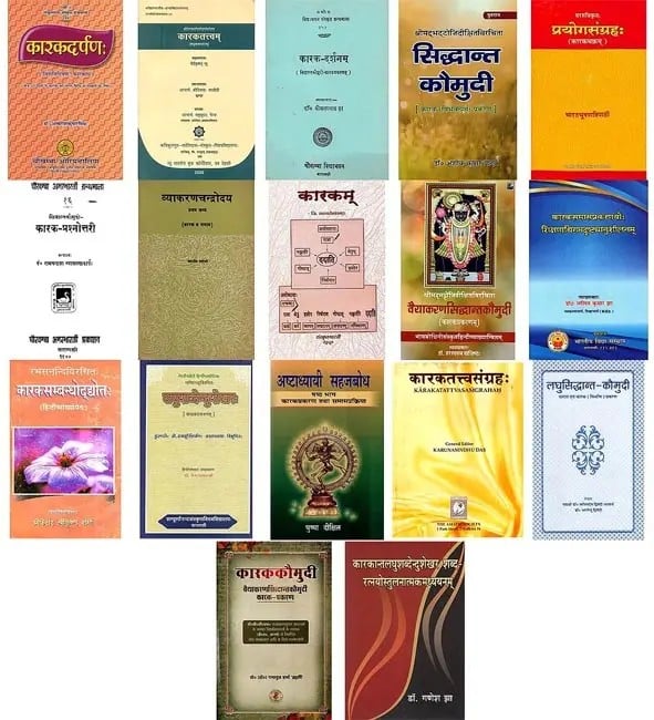 कारक- Karaka (Set of 17 Books)