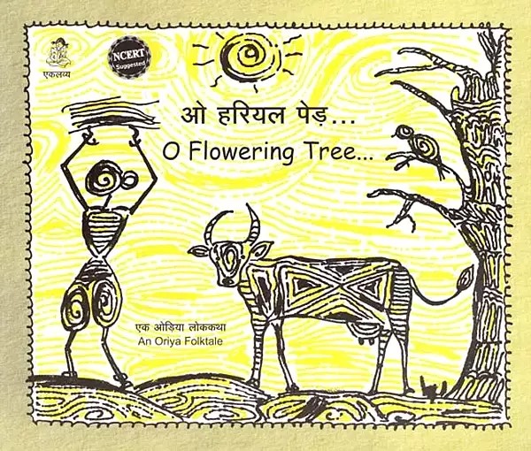 ओ हरियल पेड़- एक ओड़िया लोककथा: O Flowering Tree-  An Oriya Folktale