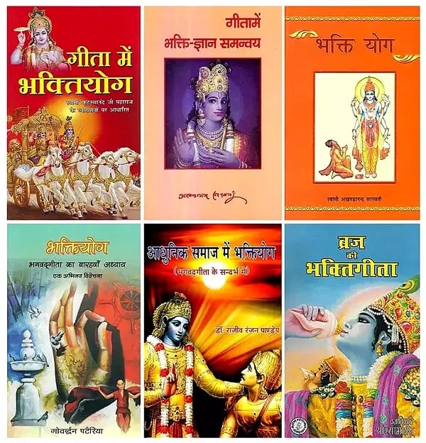 गीता में भक्ति- Bhakti in Gita (Set of 6 Books)