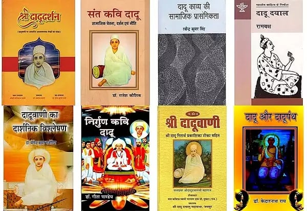 संत कवि दादू: Saint Kavi Dadu (Set of 8 Books)