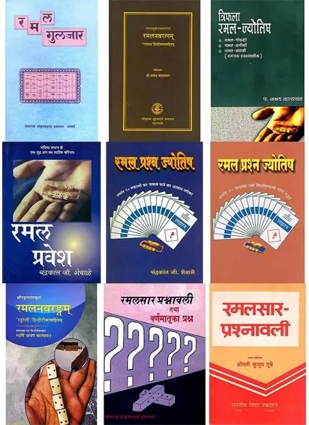 रमल ज्‍योतिष: (Set of 9 Books)