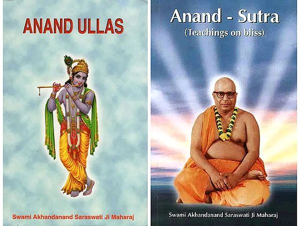 Obtaining Ananda (Two Books by Swami Akhandananda Saraswati)