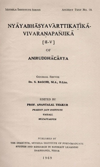 न्यायभाष्यवात्तिकतात्पर्य- विवरण पञ्जिका: Nyayabhasyavarttikatika- Vivaranapanjika (Part: II-V) (An Old and Rare Book)