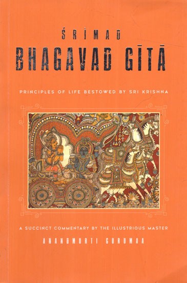 Srimad Bhagavad Gita- Principles of Life Bestowed by Sri Krishna (A Succinct Commentary by the Illustrious Master)