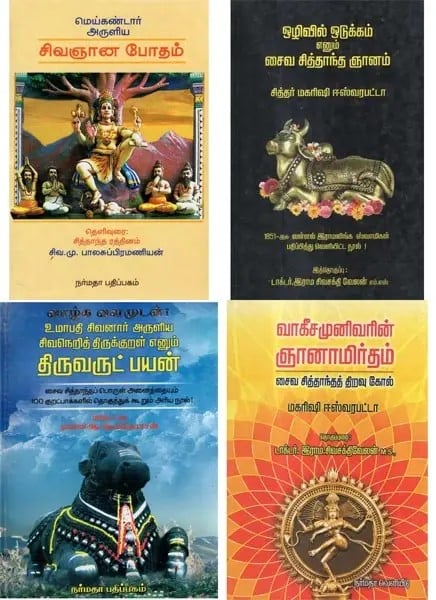 Treatise on Saiva Siddhantha in Tamil ( Set of 4 books)