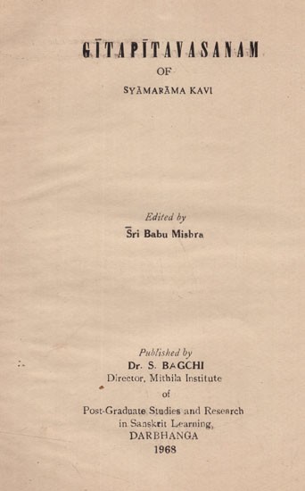 गीतपीतवसनम् श्रीश्यामरामकविविरचतम्:  Gitapitavasanam of Syamarama Kavi (An Old and Rare Book)