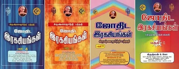 ஜோதிடஇரகசியங்கள் K.P.Astrological Secrets in Tamil (Set of 4 Volumes)