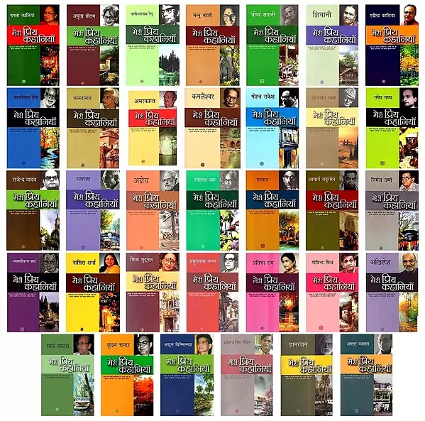 मेरी प्रिय कहानियाँ श्रृंखला- My Favourite Stories Series (Set of 34 Books)