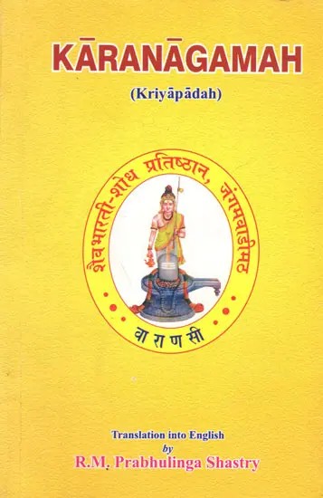 Karanagamah (Kriyapadah)