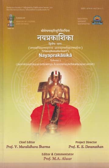 नयप्रकाशिका- Nayaprakasika: Janmadyadhikaranadarabhya Anandamayadhikaranaparyantab (Volume-2)