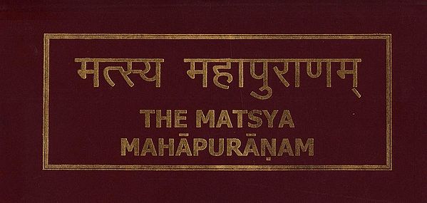 मत्स्य महापुराणम्: The Matsya Mahapuranam