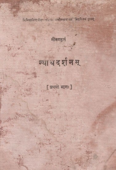 न्यायदर्शनम्: Nyayadarsana of Gautma (Vol-I) (An Old and Rare Book)