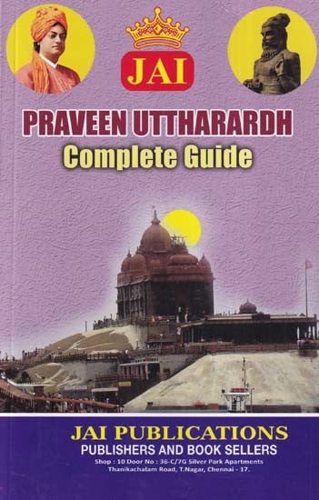 Jai Praveen Uttharardh: Complete Guide (New Syllabus in Tamil)