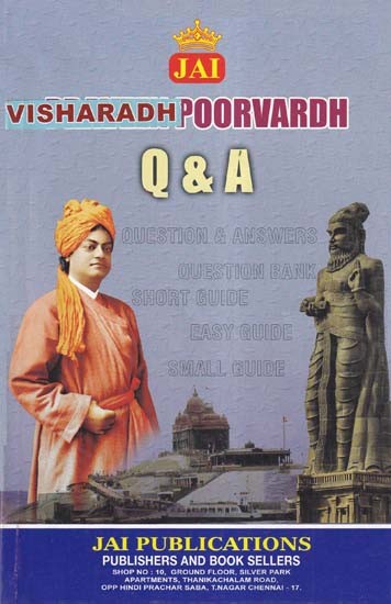 Jai Visharadh Poorvardh Q & A: February 2024 (Tamil)