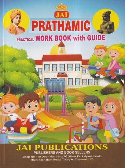 Jai Prathamic: Practical Work Book with Guide (Tamil)