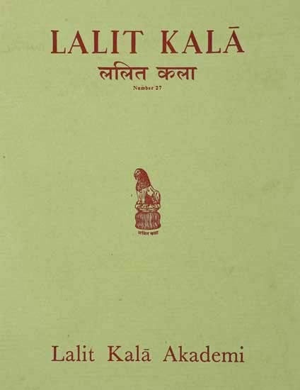 ललित कला- Lalit Kala: Number 27 (An Old Book)
