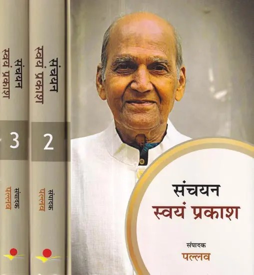 संचयन: स्वयं प्रकाश- Sanchayan: Swyam Prakash (Set of 3 Volumes)