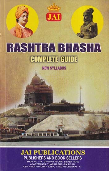 Jai Rashtra Bhasha: Complete Guide (New Syllabus)