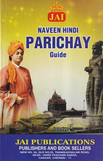 Jai Naveen Hindi Parichay: Guide (with Tamil, English Meaning)