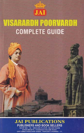 Jai Visarardh Poorvardh: Complete Guide