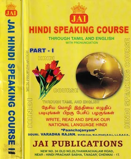 Jai Hindi Speaking Course: Through Tamil and English With Pronunciation (Set of 2 Volumes)