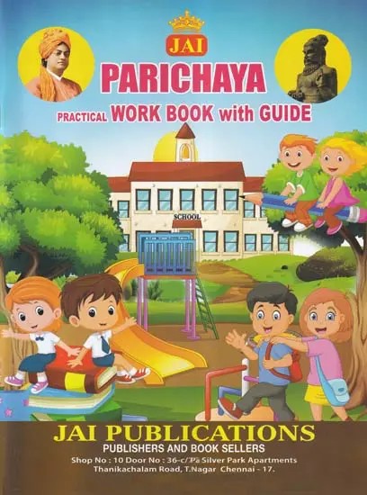 Jai Parichaya Practical Work Book with Guide (Tamil-English Translations)