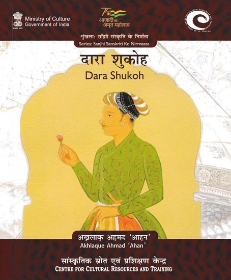 दारा शुकोह: Dara Shukoh