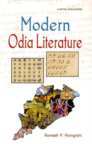 Modern Odia Literature