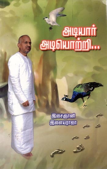 அடியார் அடியொற்றி: Adiyaar Adiyotri (Tamil)