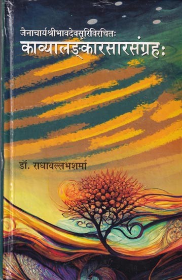 काव्यालङ्कारसारसंग्रहः- Poetry collections