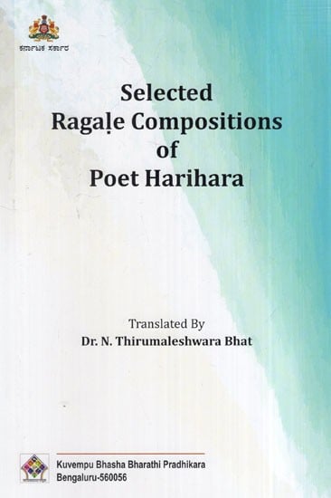 Selected Ragale Compositions of Poet Harihara