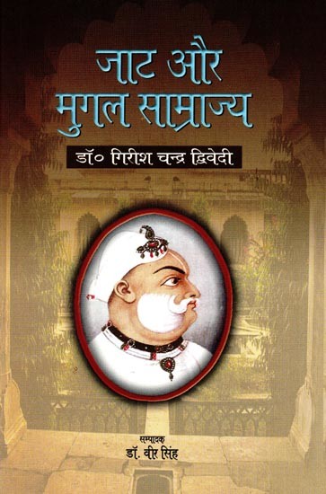 जाट और मुगल साम्राज्य: Jats and The Mughal Empire