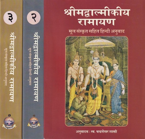 श्रीमद्वाल्मीकीय रामायण (मूल संस्कृत और प्रामाणिक हिन्दी अनुवाद): Shrimadvalmiki Ramayana (Original Sanskrit and Authentic Hindi Translation) (Set of 3 Volumes)