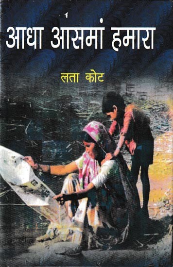 आधा आसमां हमारा- मध्यप्रदेश की पंचायतों में महिला नेतृत्व की सफलता की कहानी: Aadha Asmaan Hamara- Success Story of Women Leadership in Panchayats of Madhya Pradesh