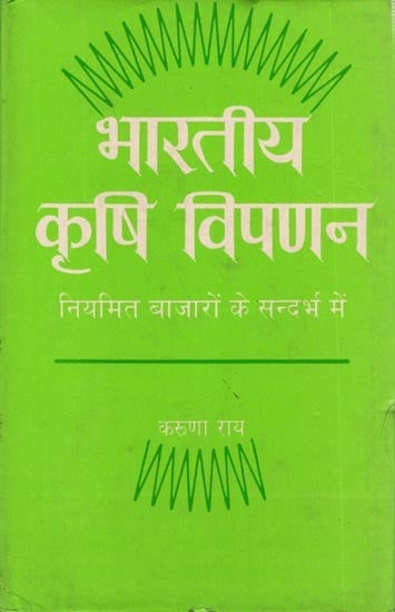 भारतीय कृषि विपणन- नियमित बाजारों के सन्दर्भ में: Indian Agricultural Marketing- In the Context of Regulated Markets