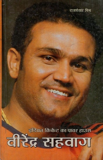 इंडियन क्रिकेट का पावर हाउस: वीरेंद्र सहवाग: Power House of Indian Cricket: Virender Sehwag