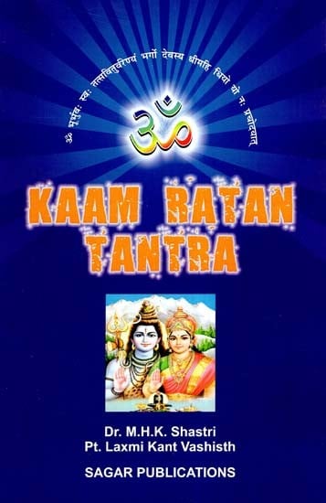 Kaam Ratan Tantra (A Book Based on Tantra)