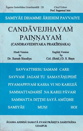 Candavejjhayam Painnayam (Candravedhyaka Prakirnaka)