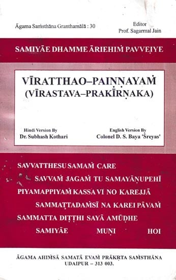 Viratthao-Painnayam (Virastava-Prakirnaka)