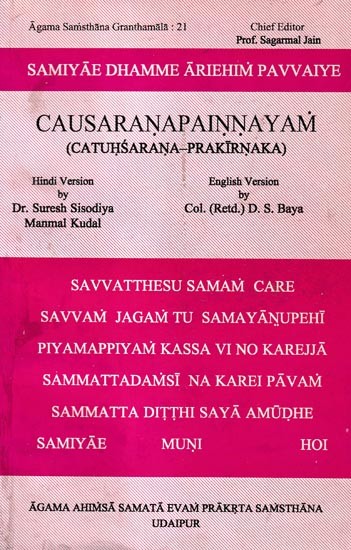 Causaranapainnayam (Catuhsarana-Prakirnaka)